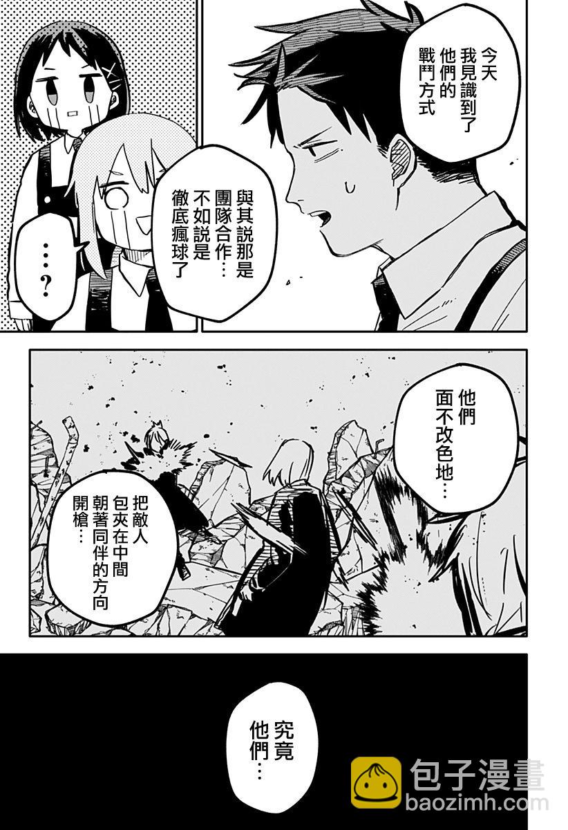 第27话8