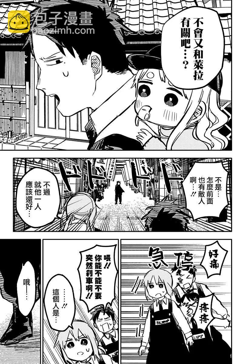 第29话14