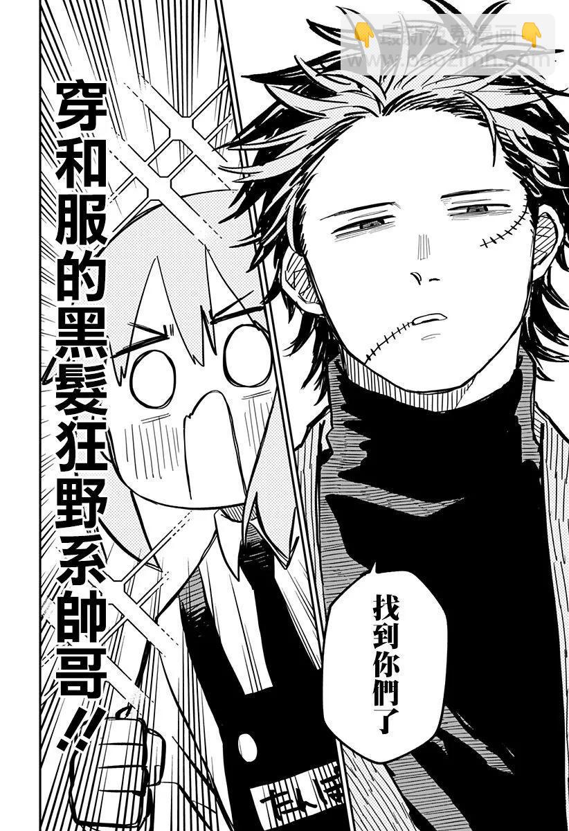 第29话15