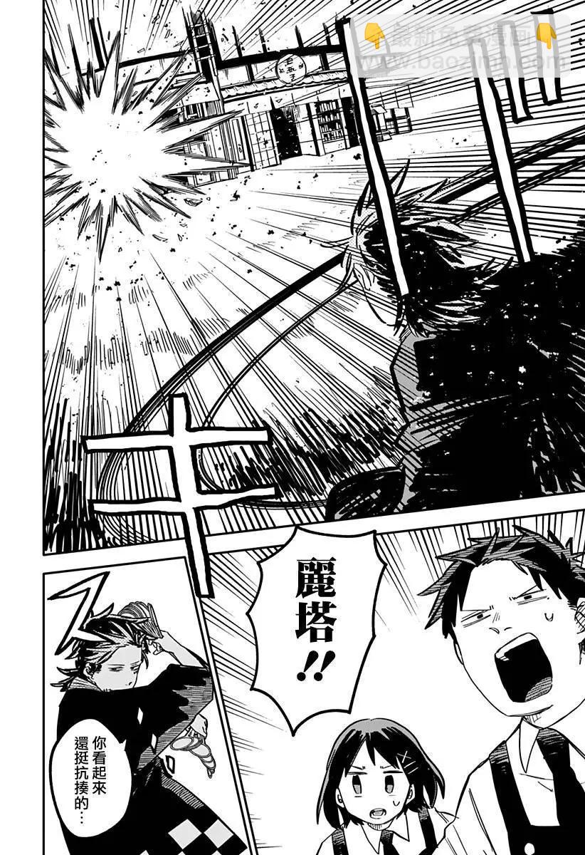 第30话10