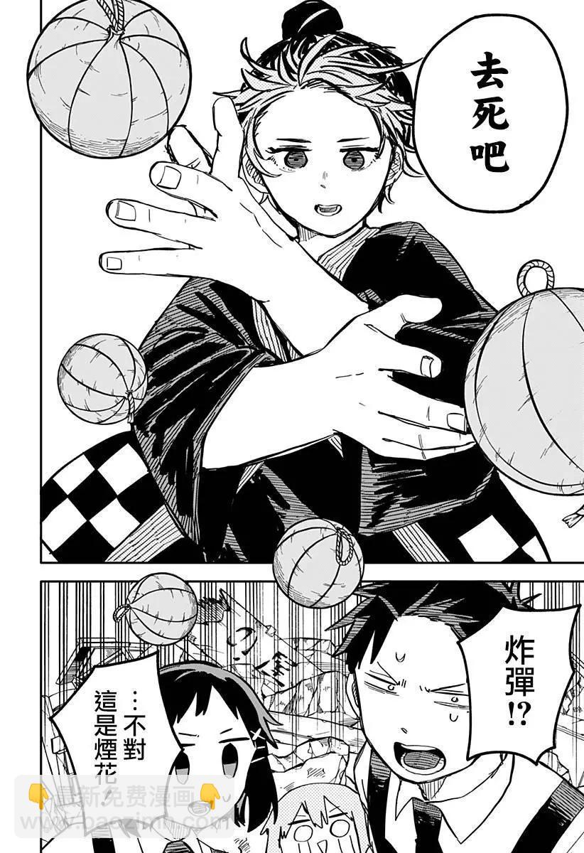 第30话14
