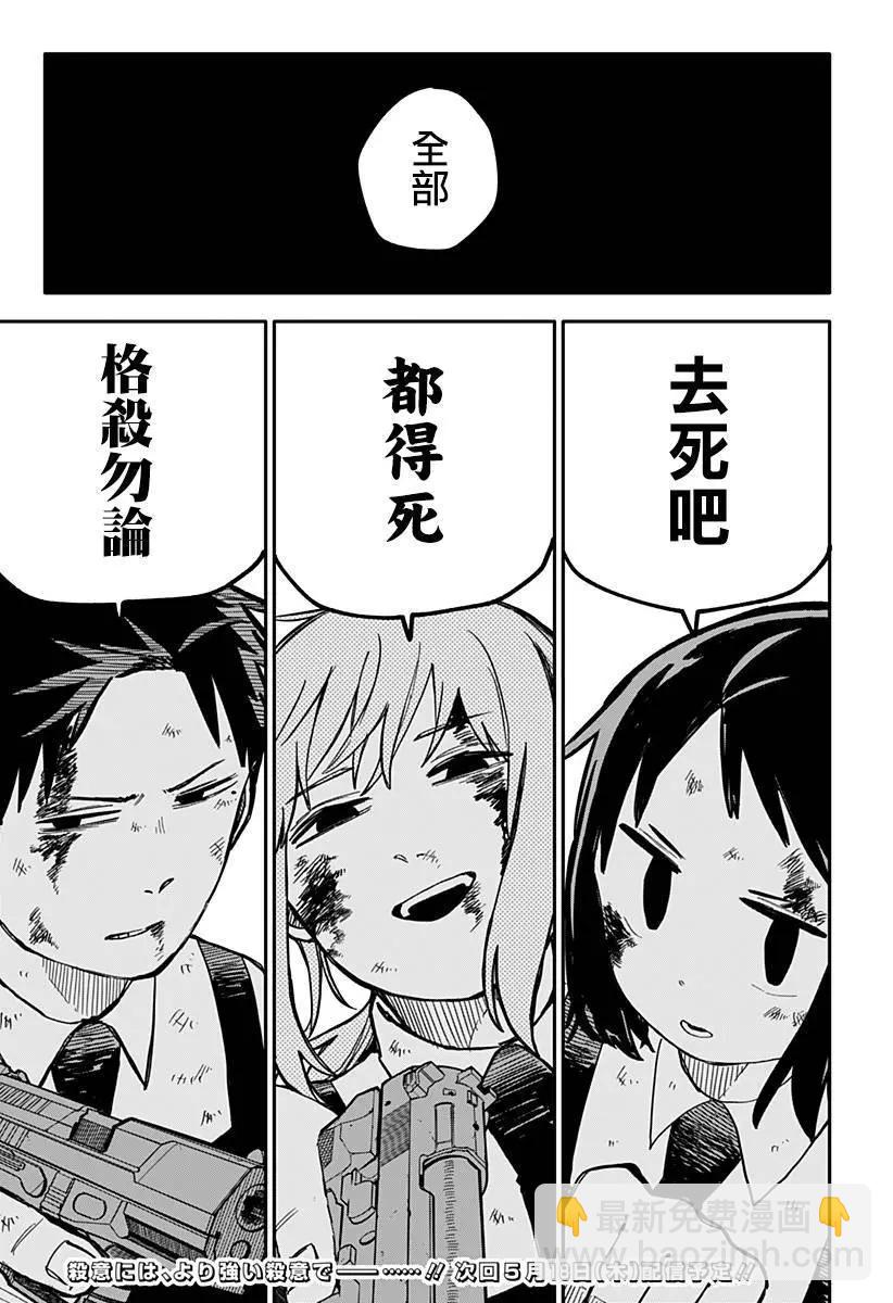 第30话19