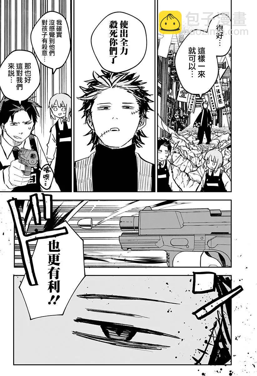 第30话6