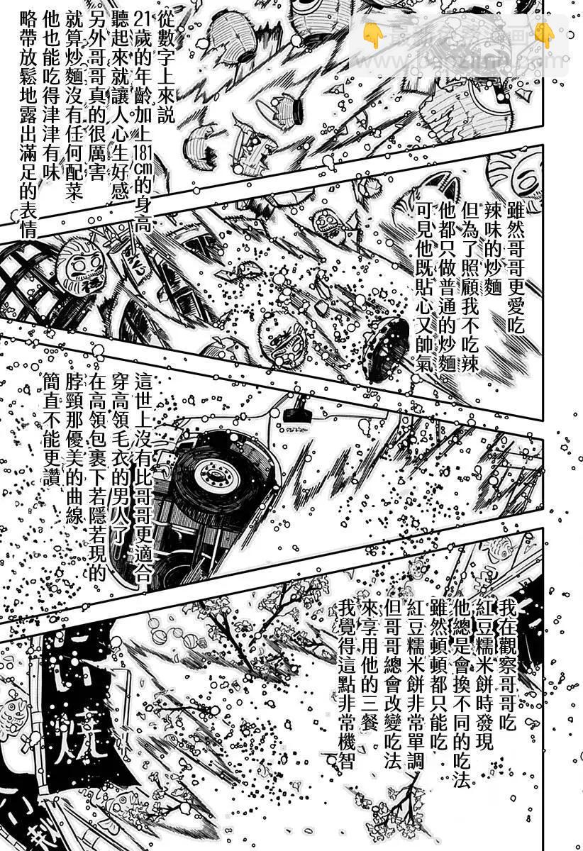 第31话10