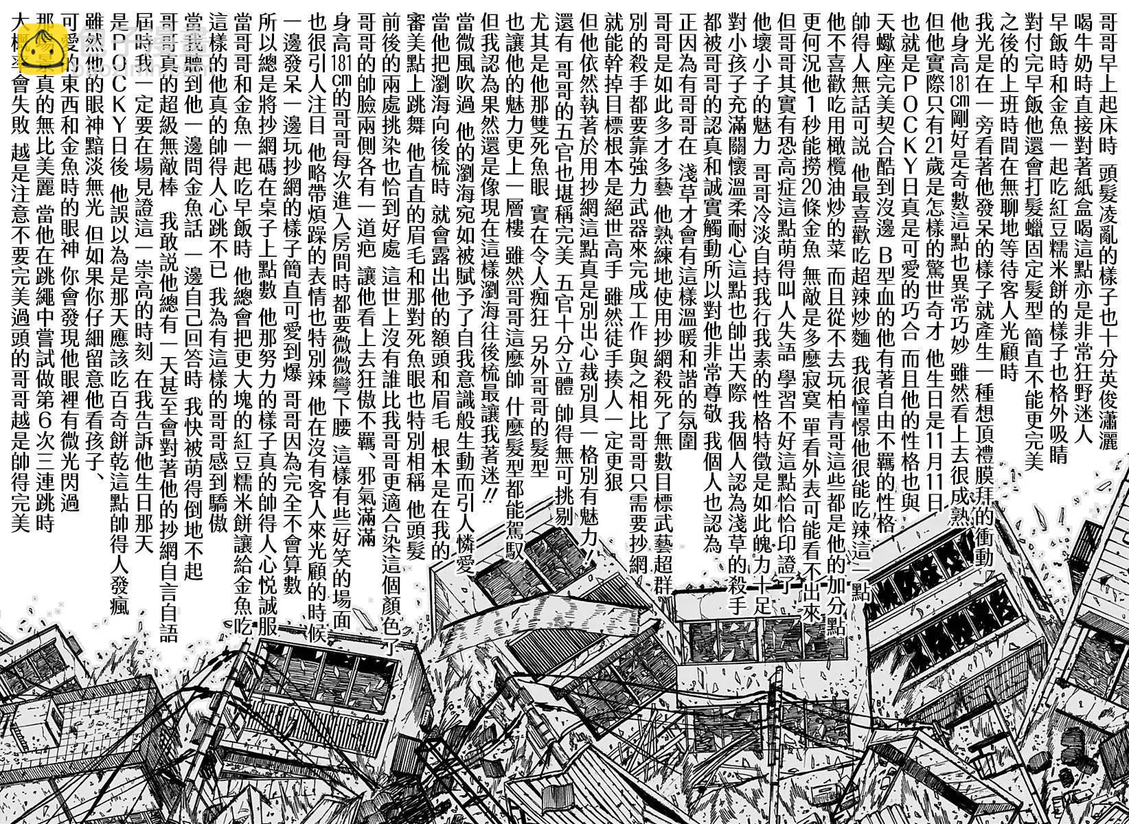 第31话11
