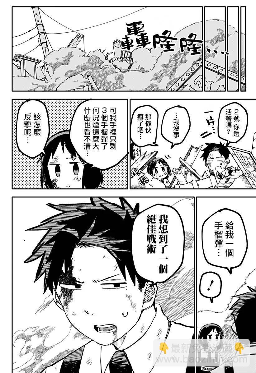 第31话12