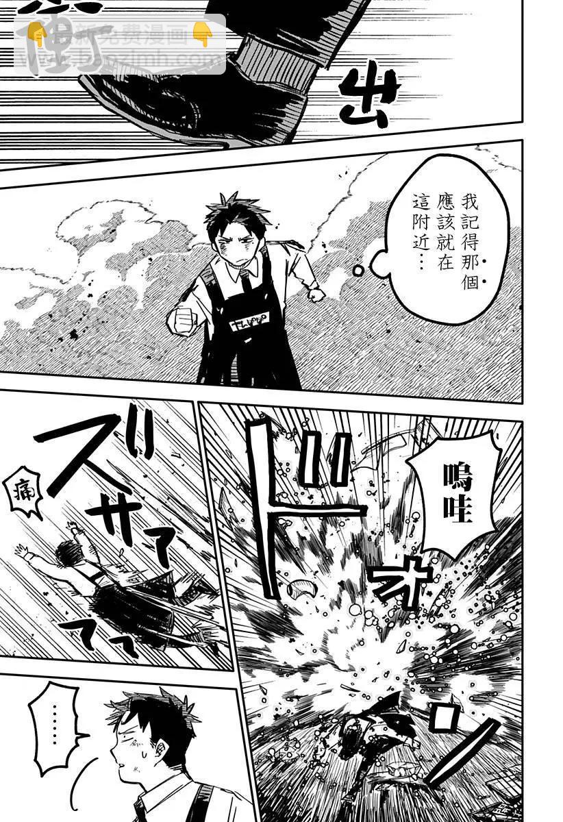 第31话13