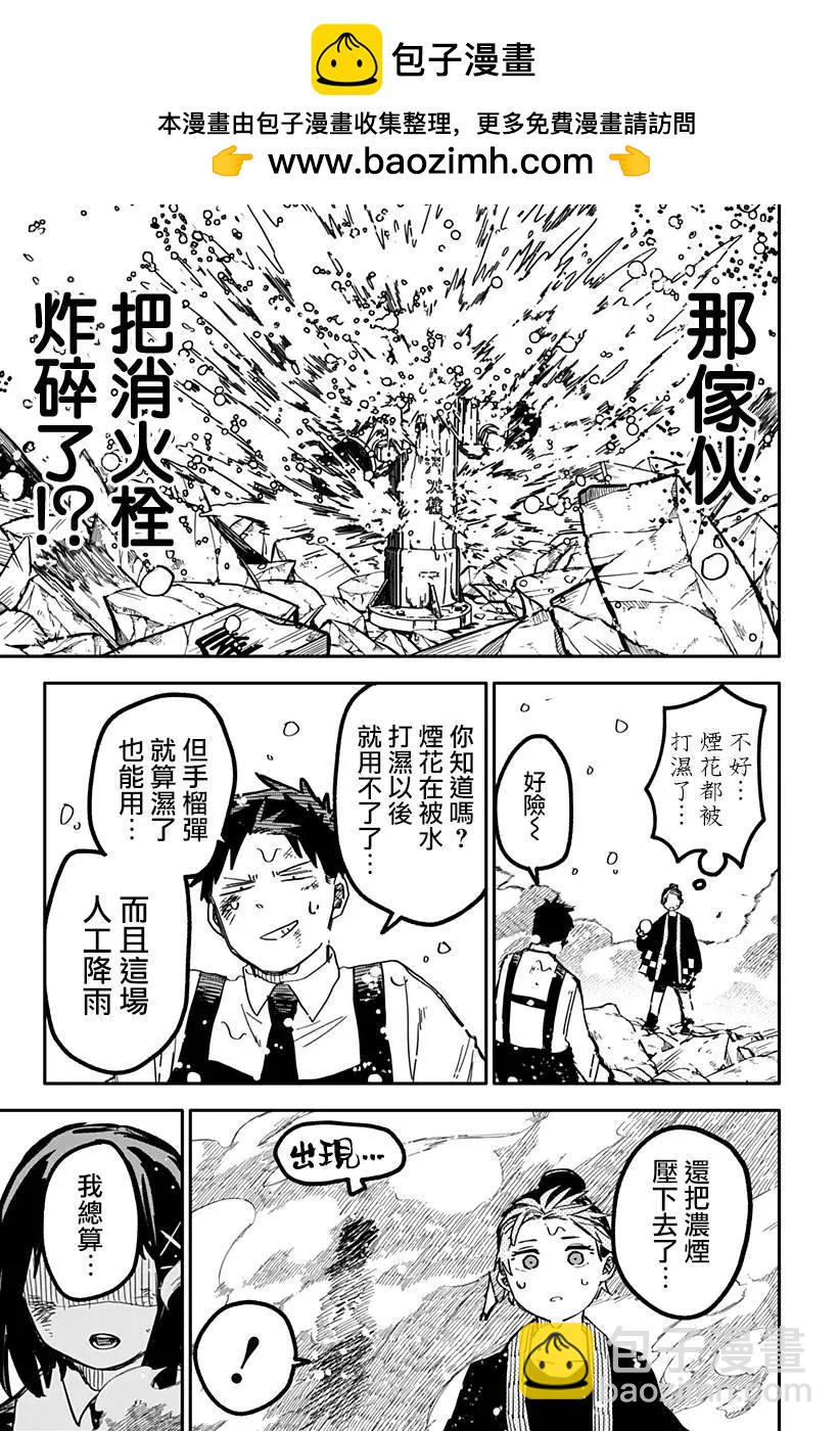 第31话19