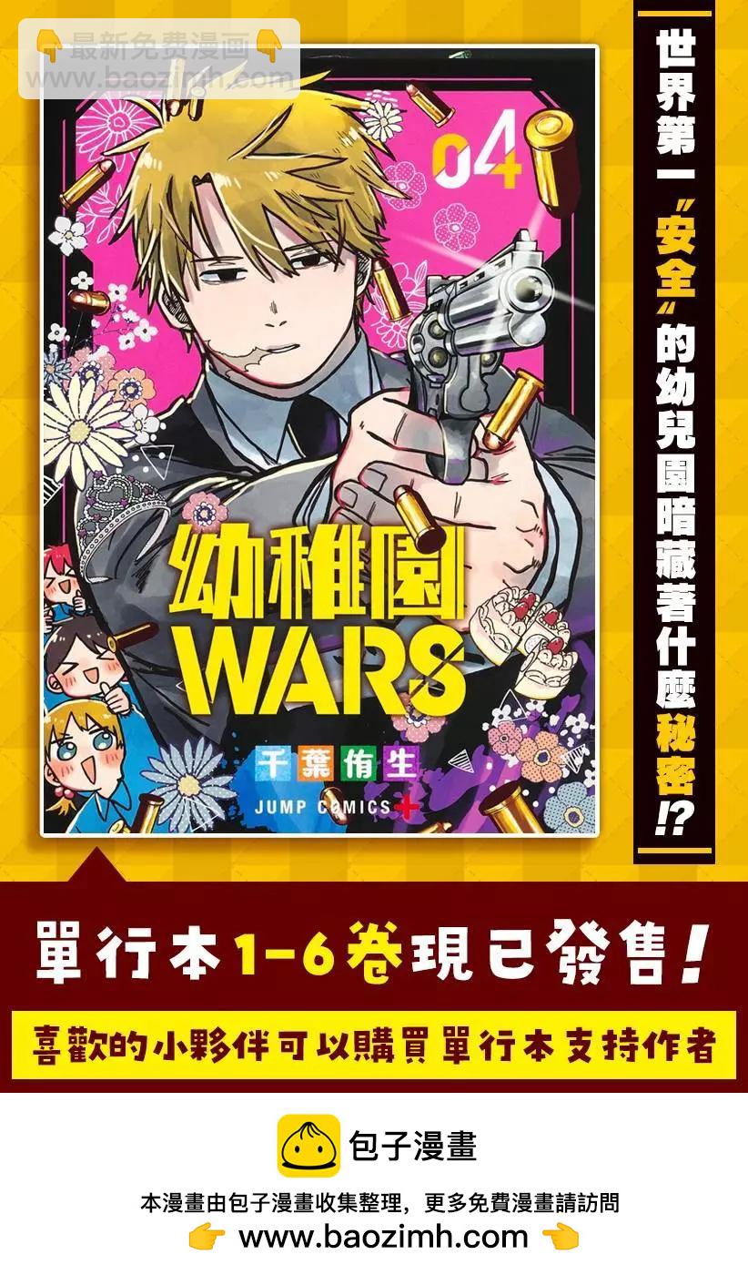 第31话23