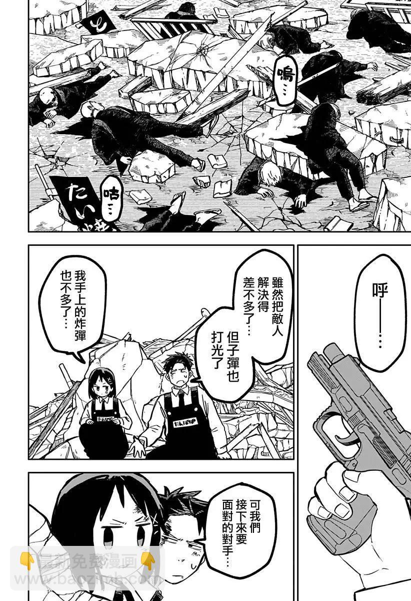 第31话5
