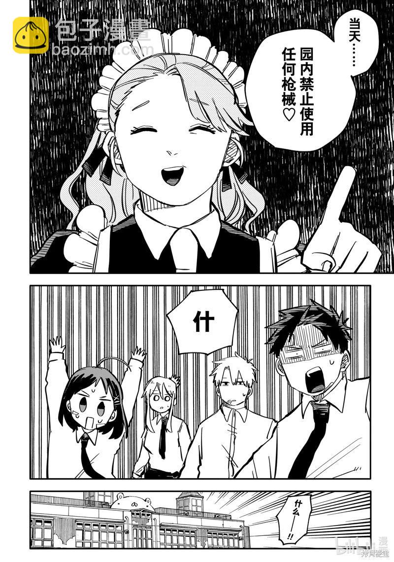 第41话11