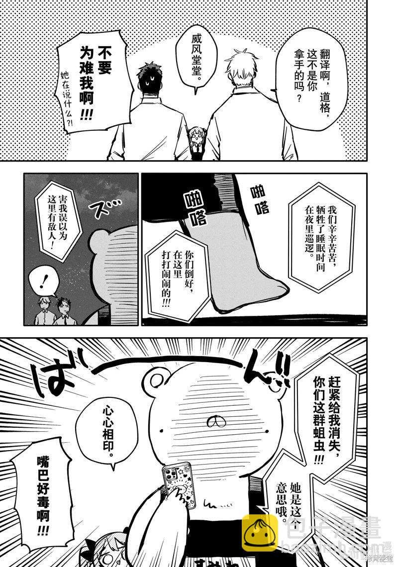 第41话2