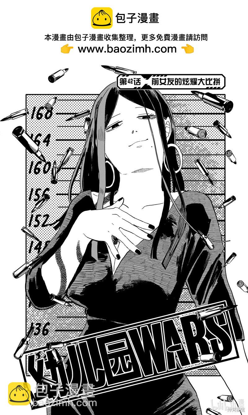 第42话1