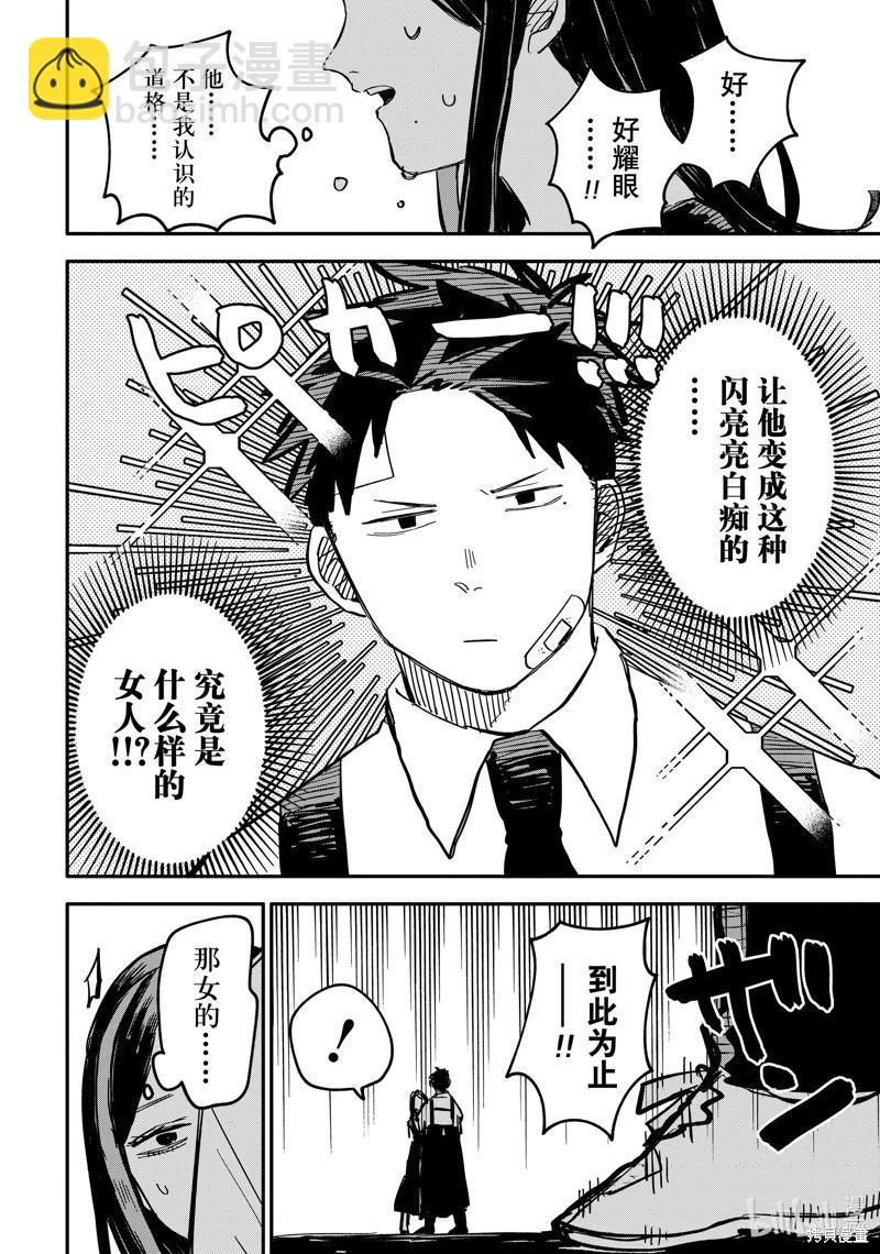 第42话11
