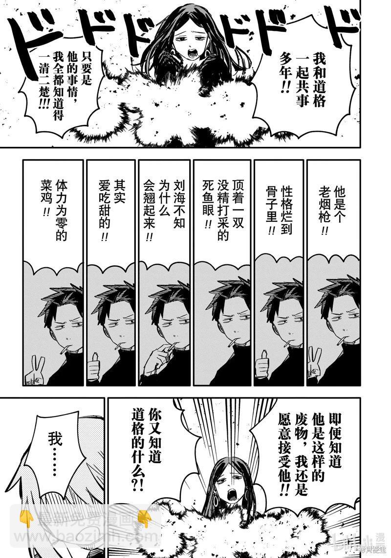 第42话14