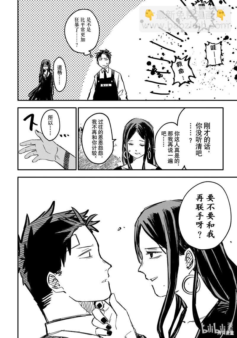 第42话7