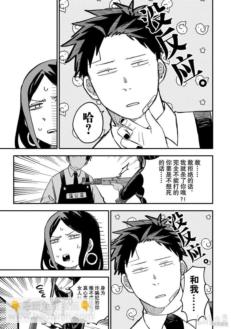 第42话8