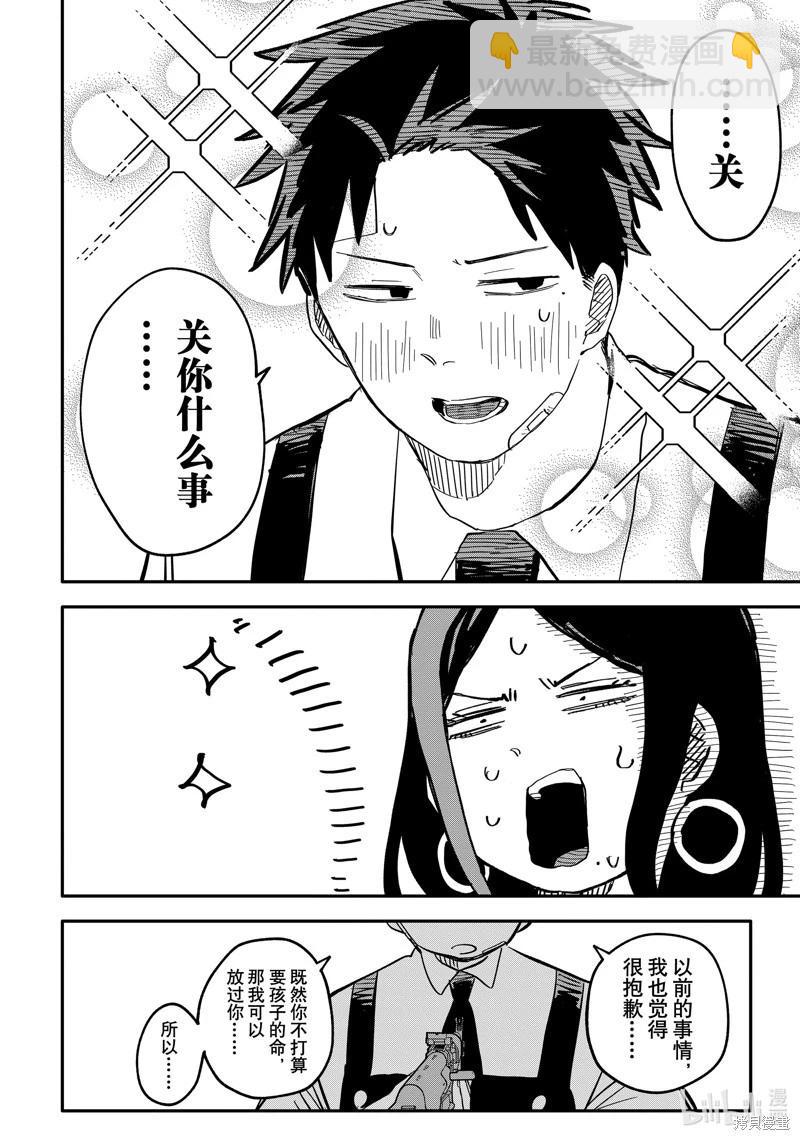 第42话9