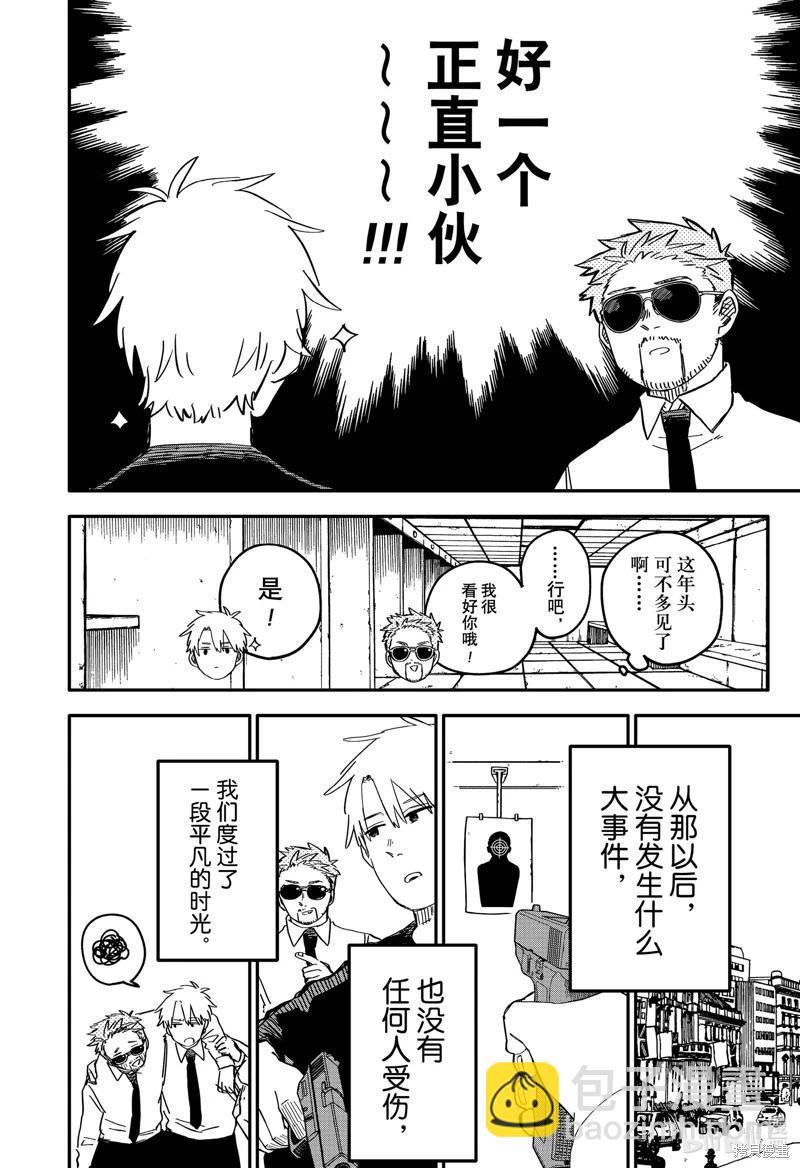 第61话11