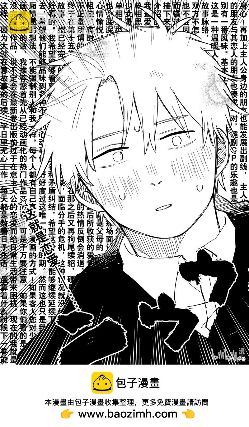 第61话22