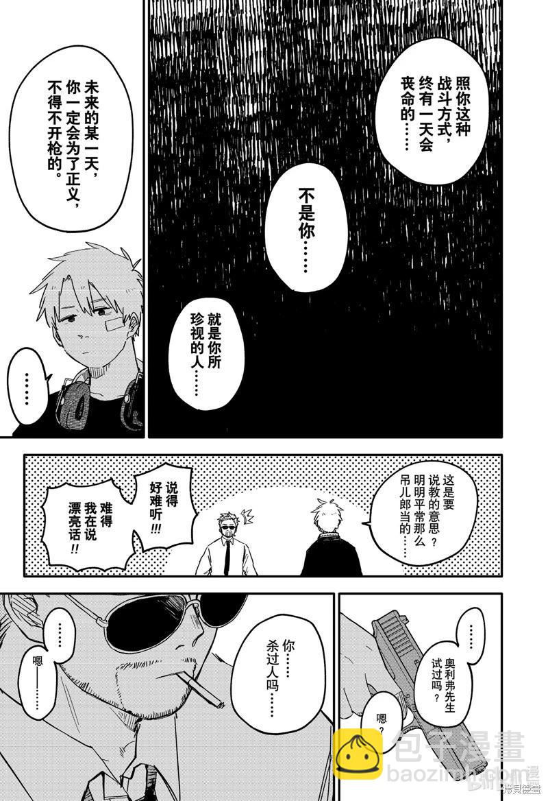第61话8