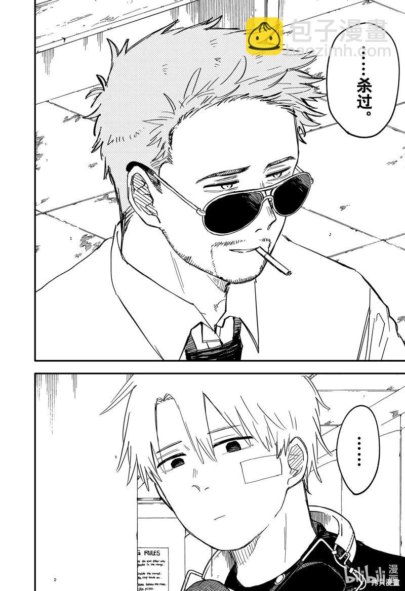 第61话9