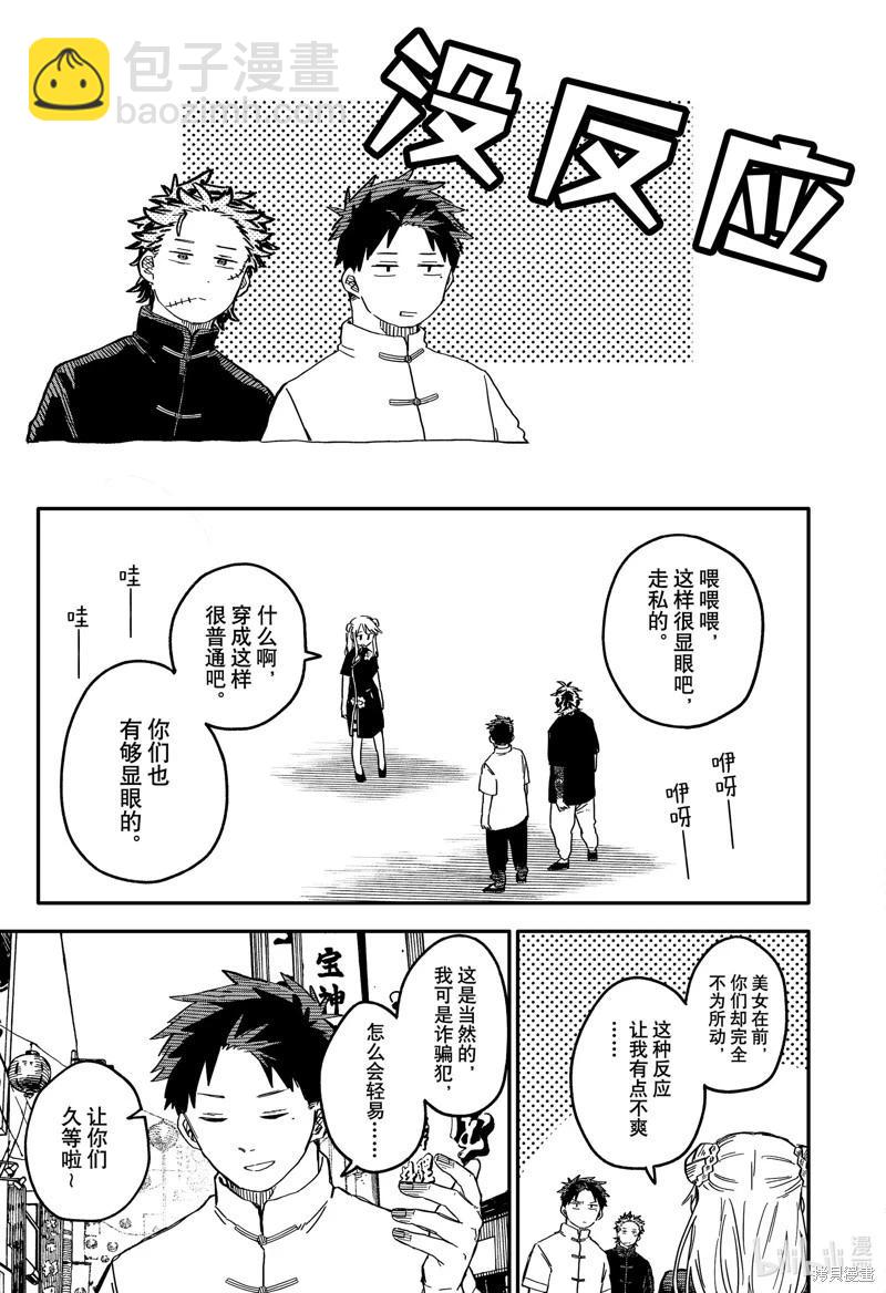 第72话14