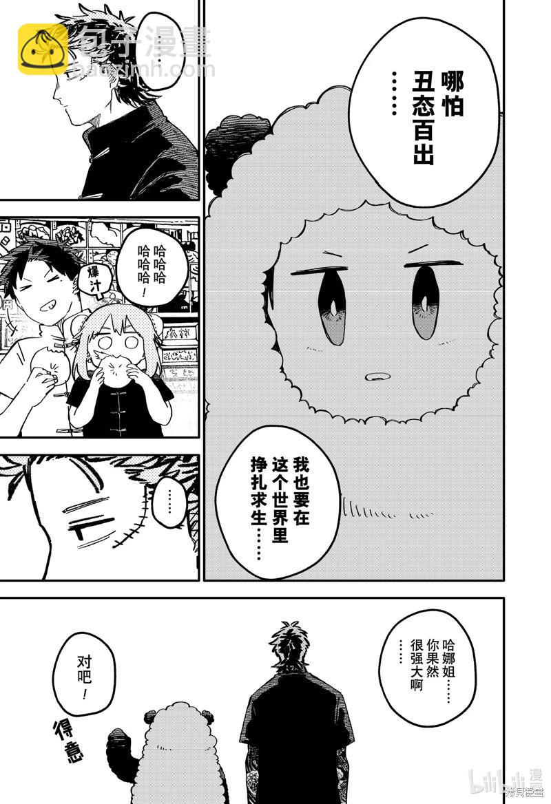 第73话10