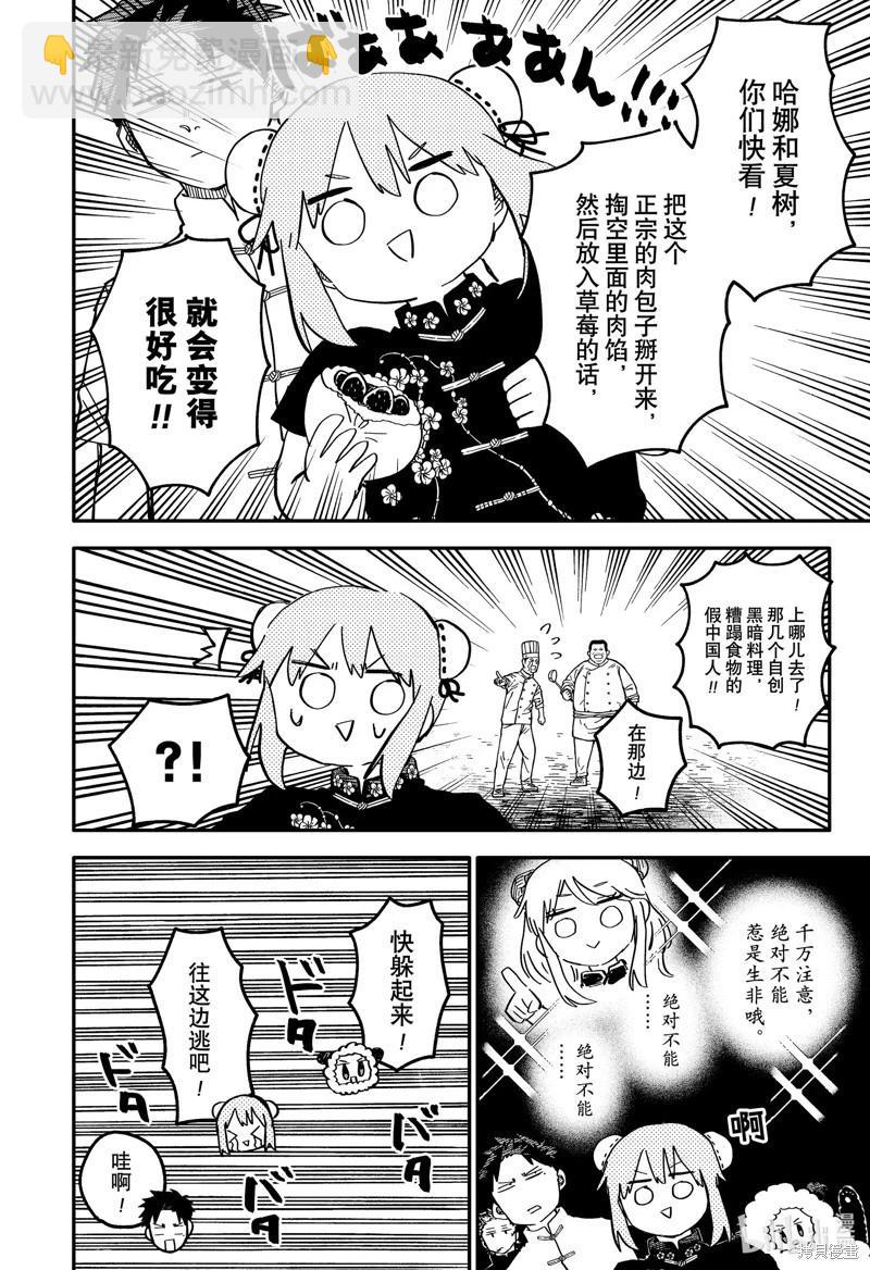 第73话11