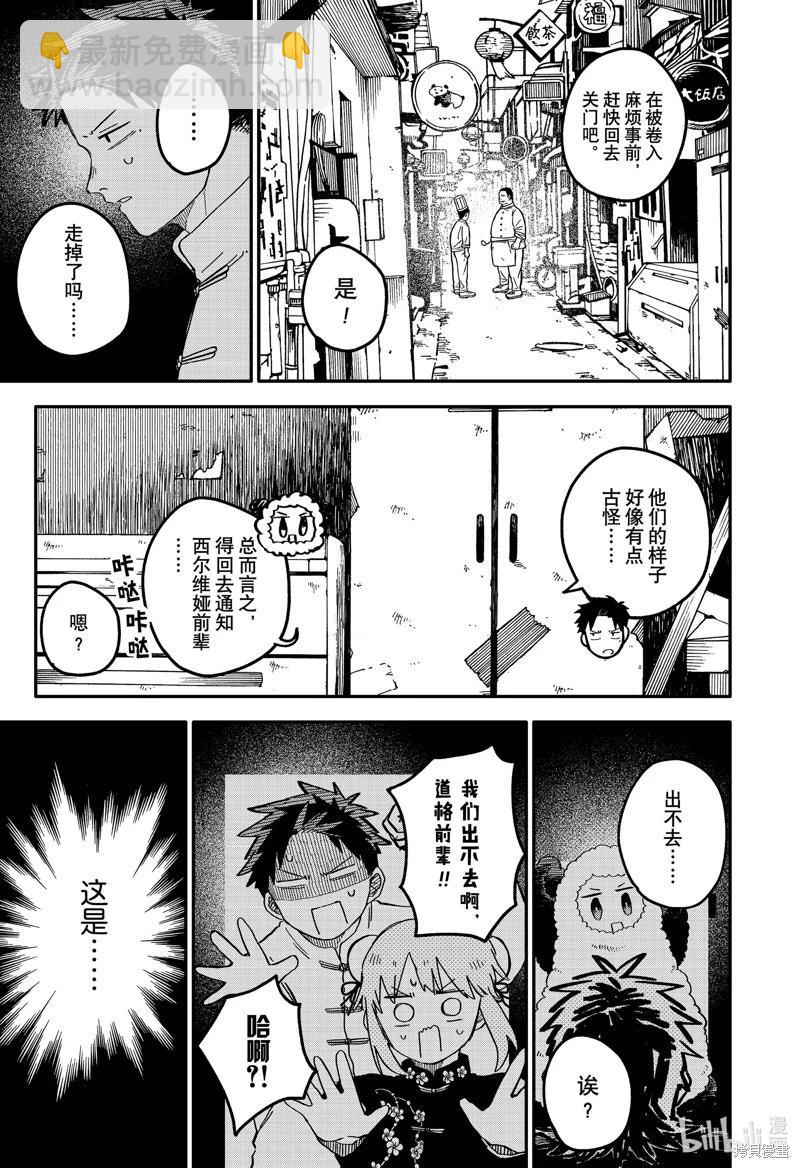 第73话14