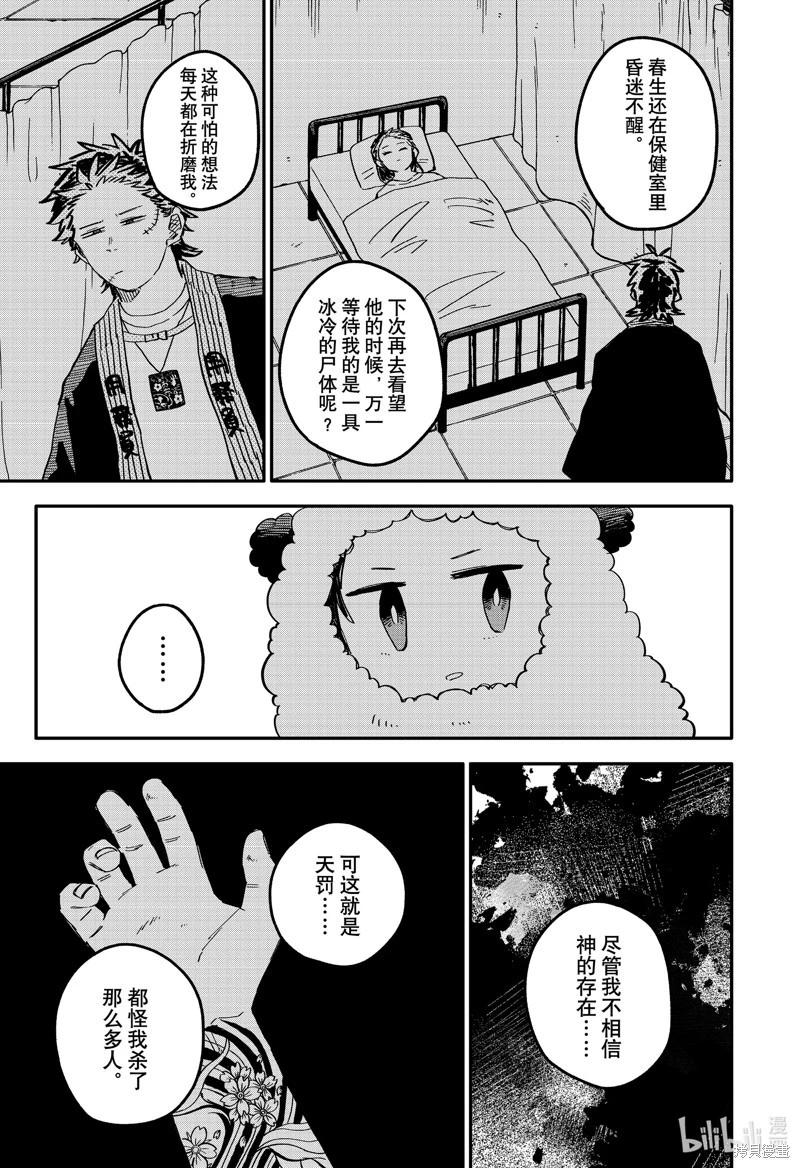 第73话8