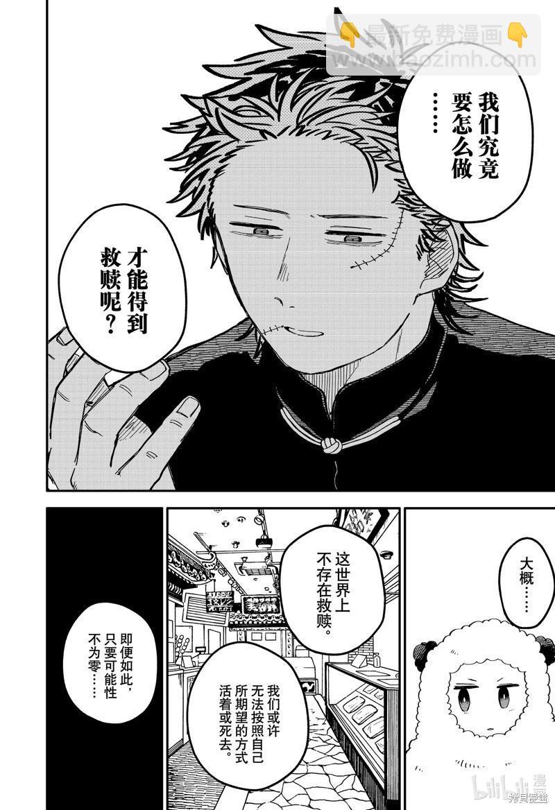 第73话9