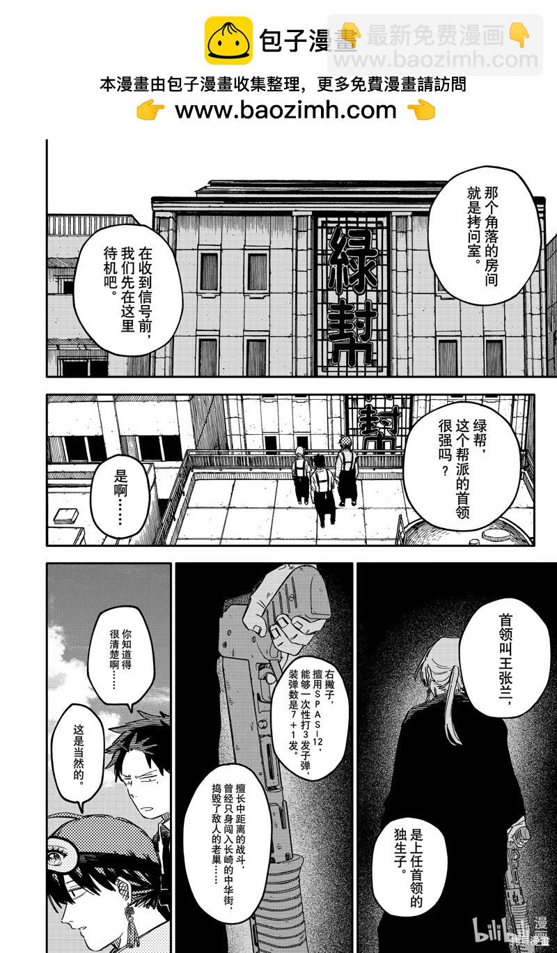 第77话11