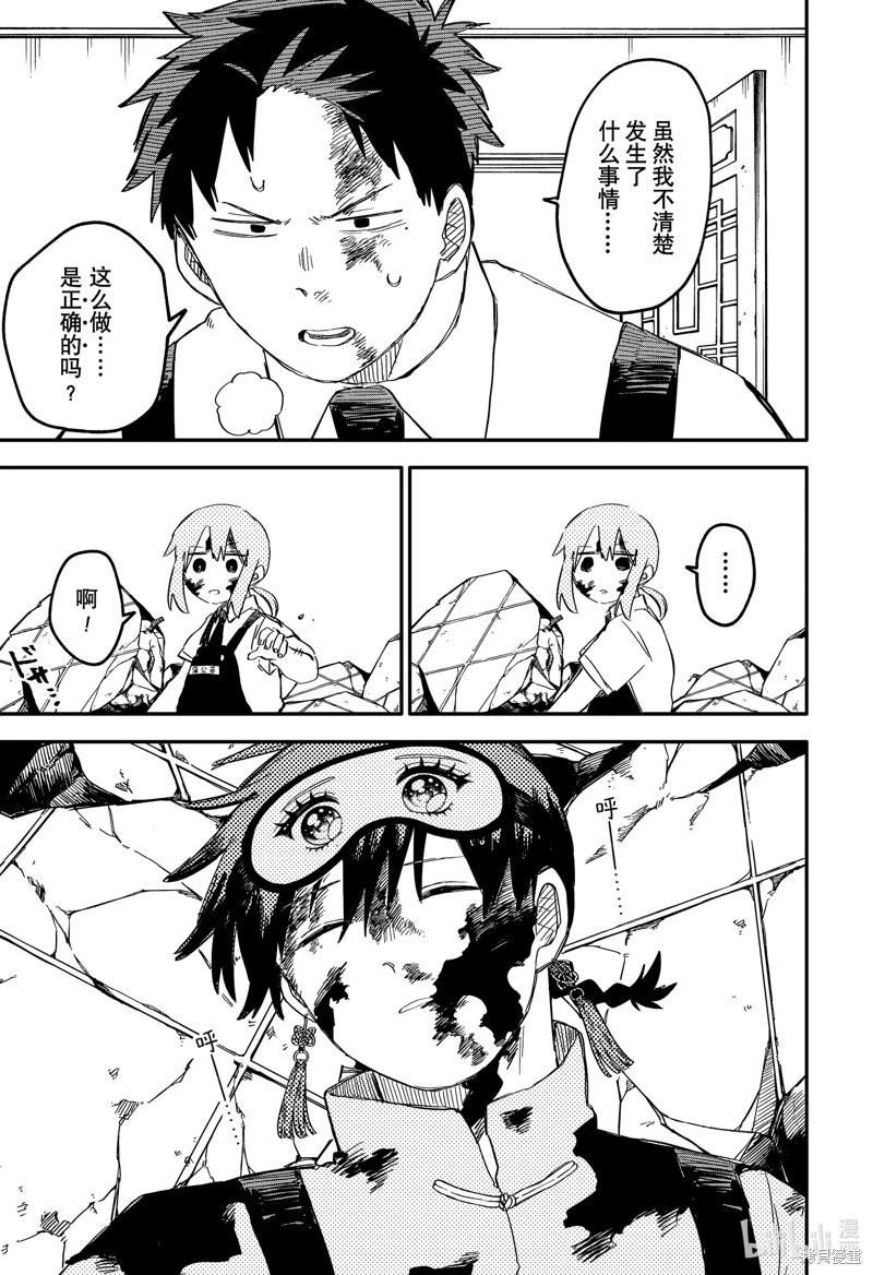 第84话14
