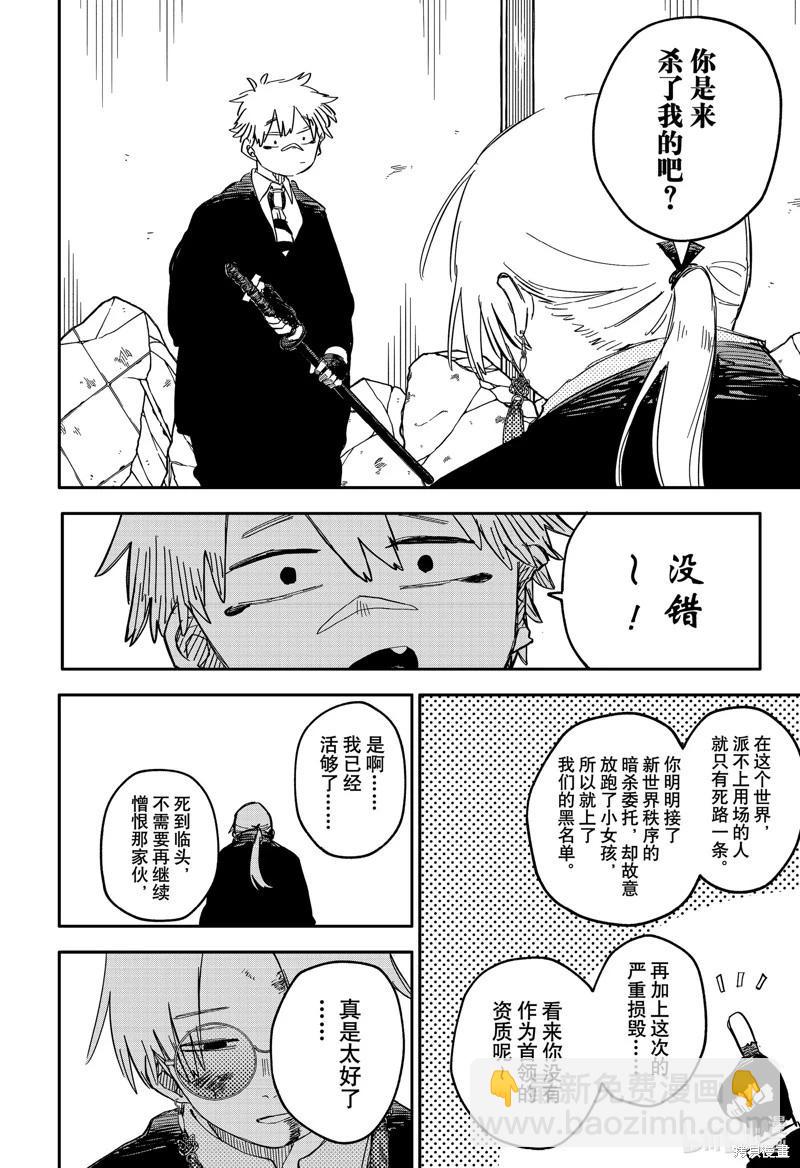 第84话25