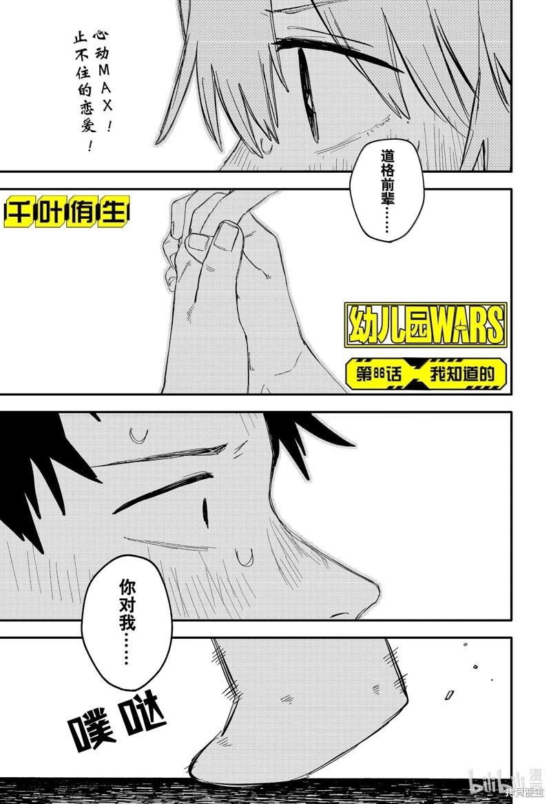第86话0