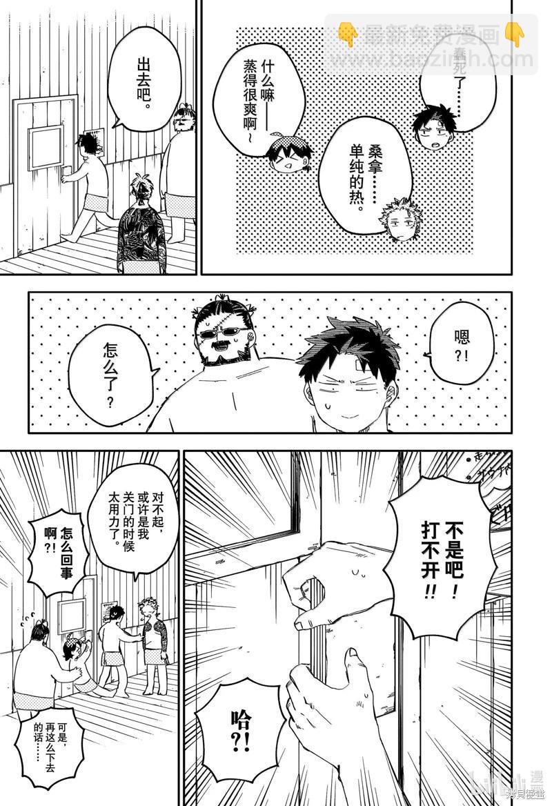 第86话10