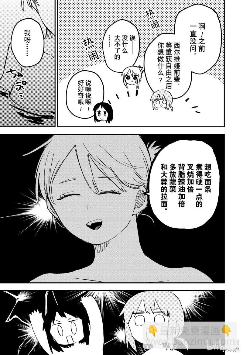 第86话12