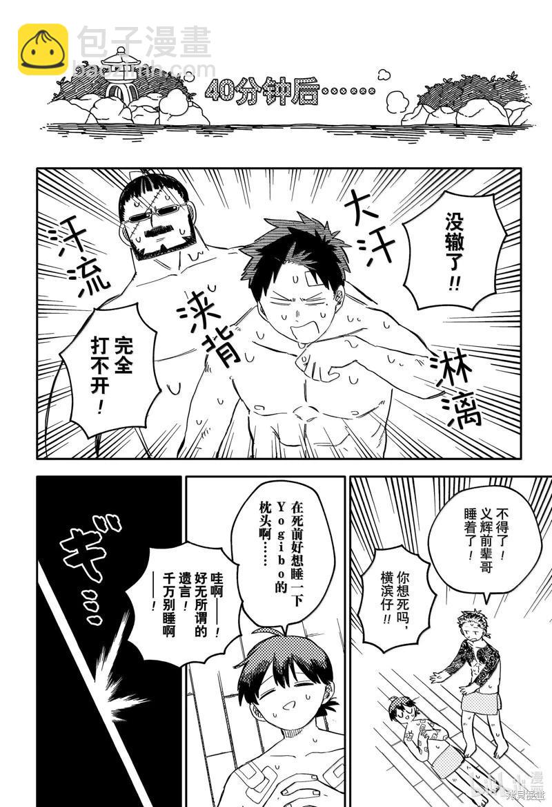 第86话13
