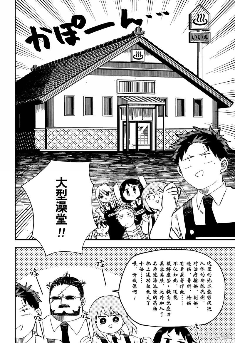 第86话5