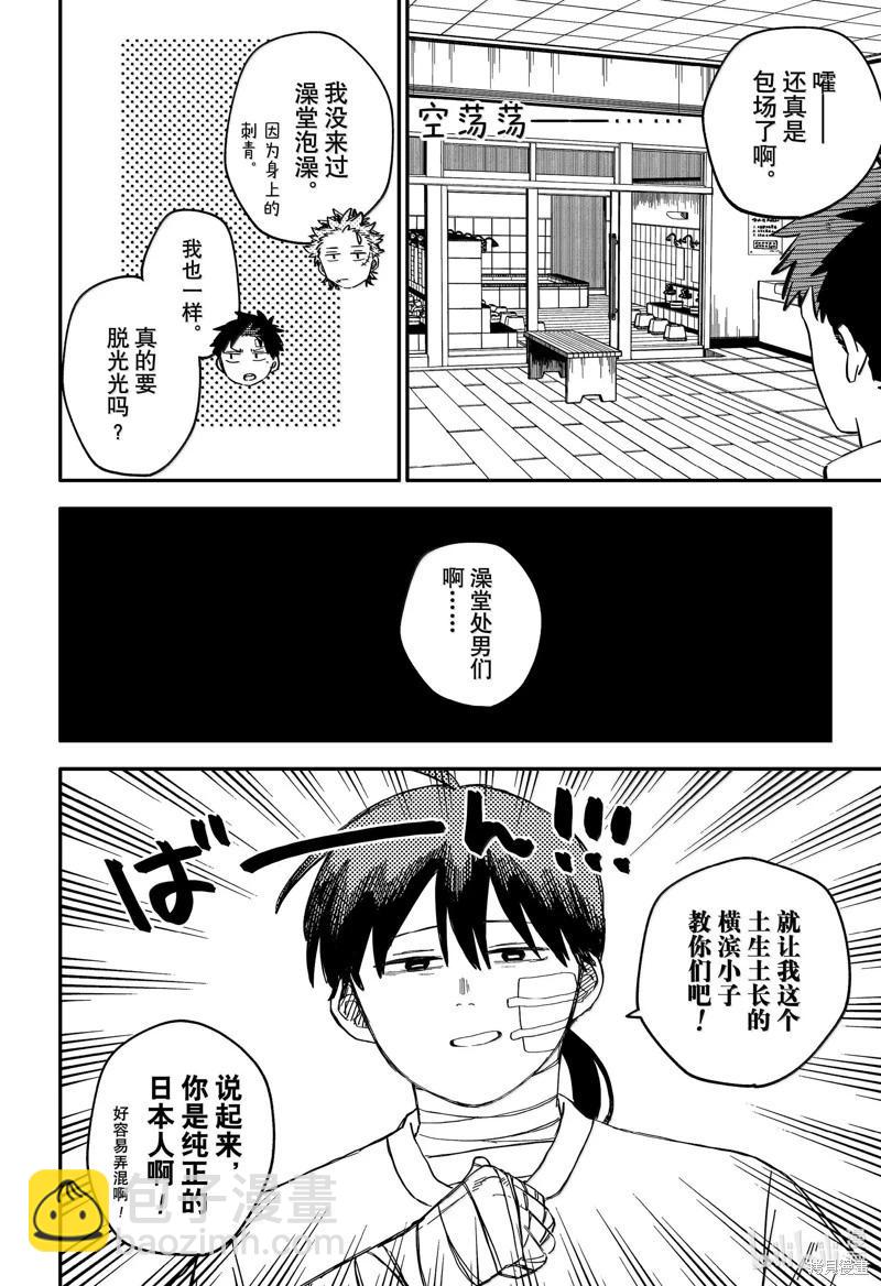 第86话7