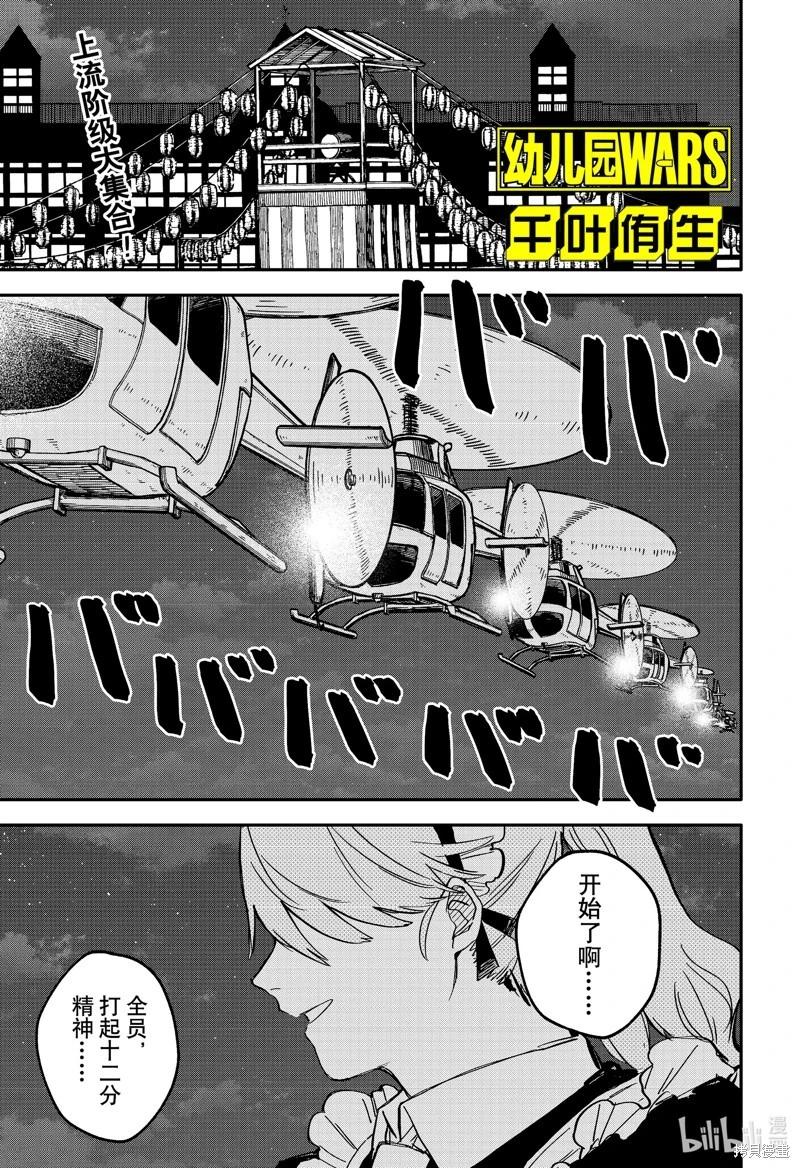 第88话0