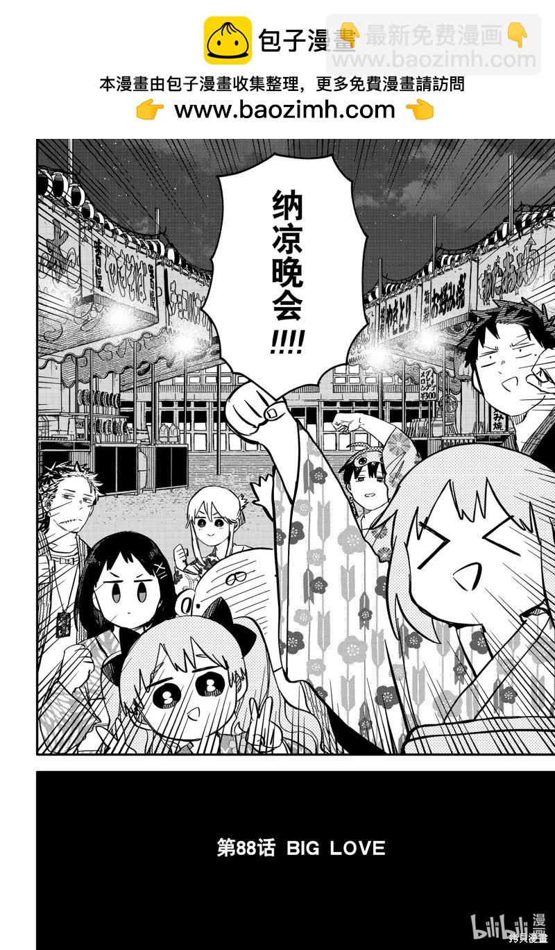 第88话1
