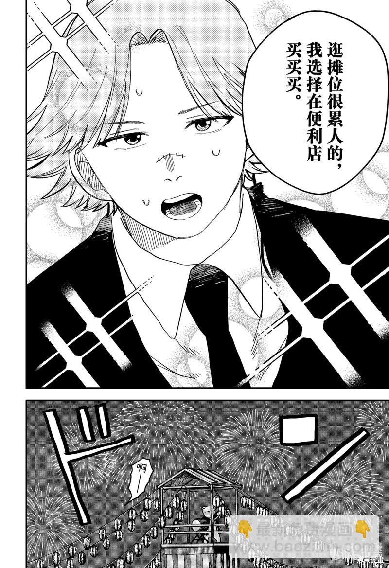 第88话11