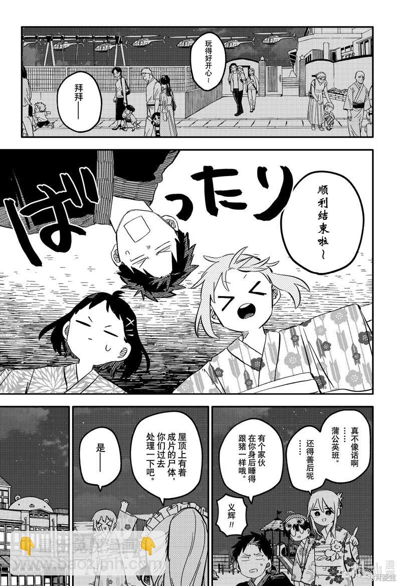 第88话12