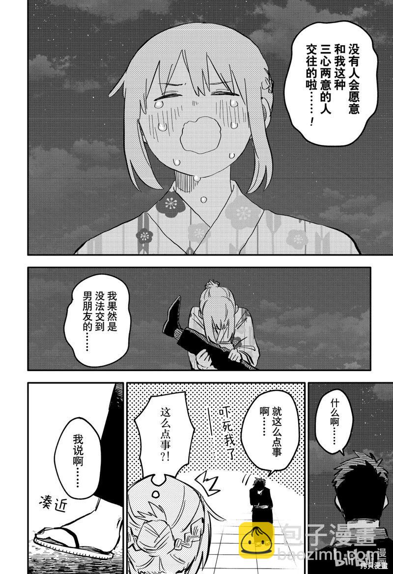 第88话15