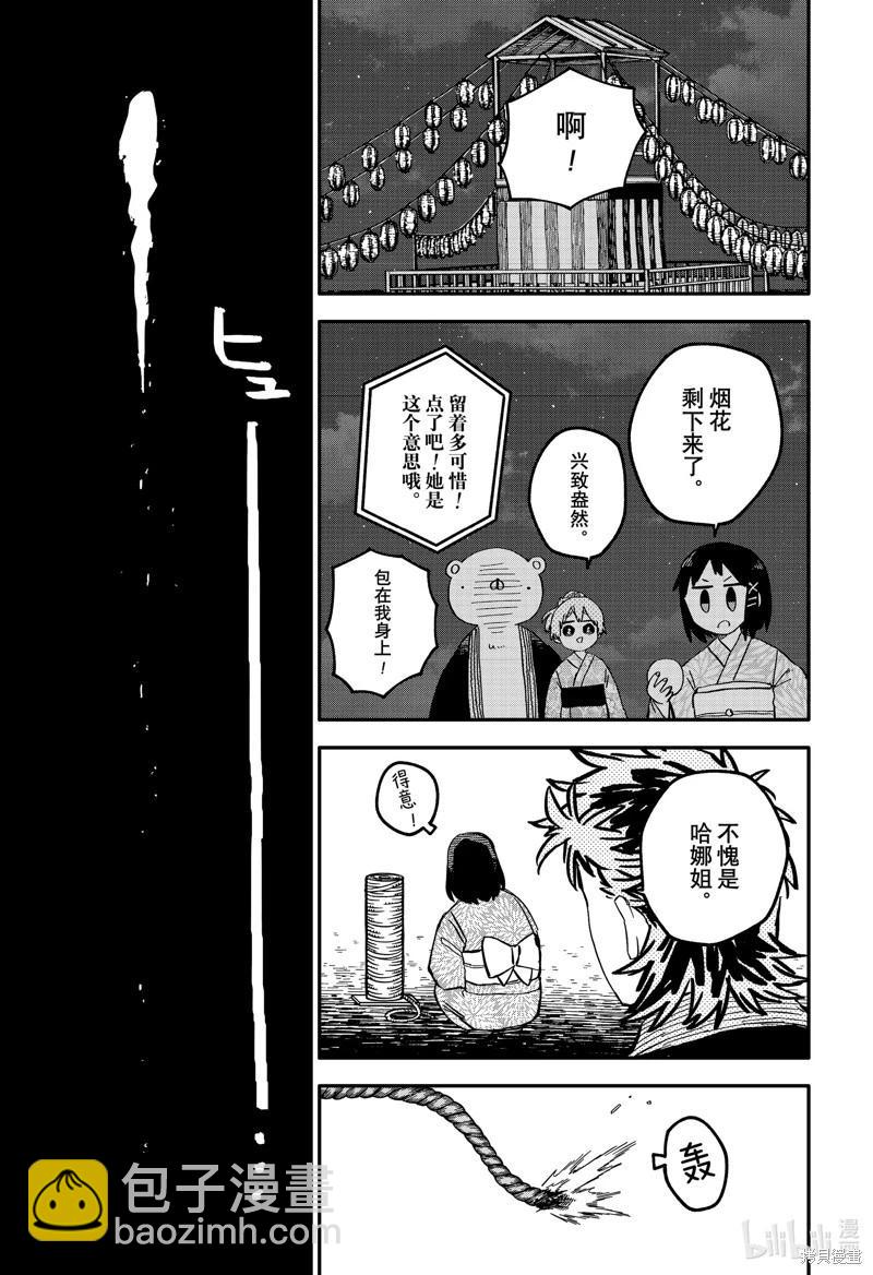 第88话22