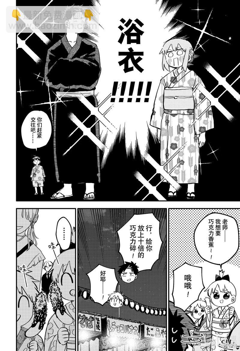 第88话3