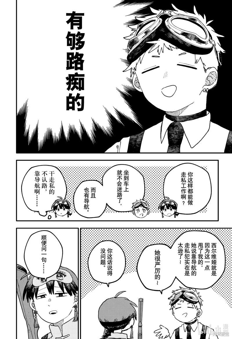第93话11
