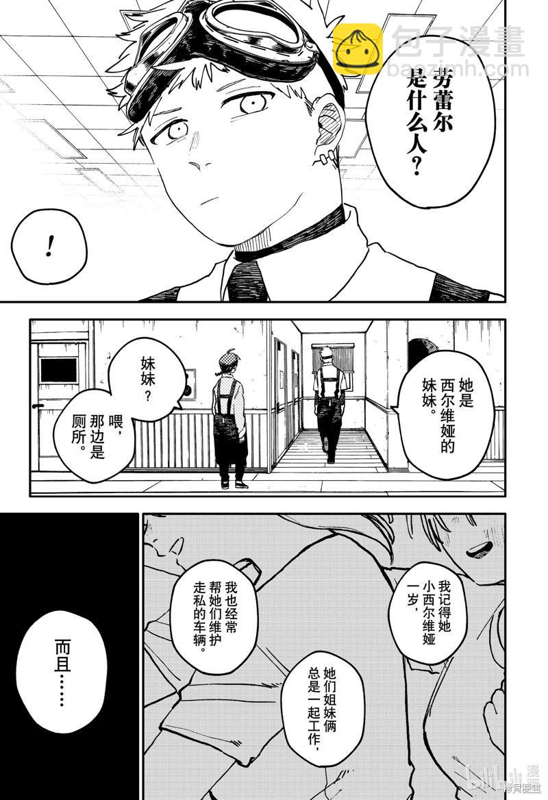 第93话12